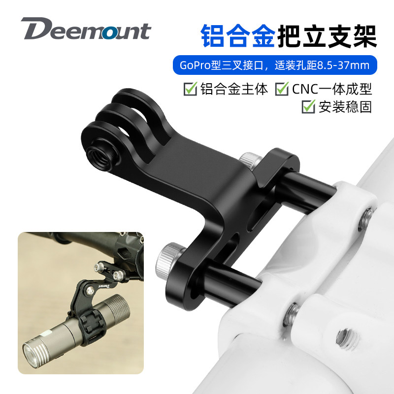 自行车灯架山地车前灯夹把立支架骑行前灯支架夜相机架电筒架