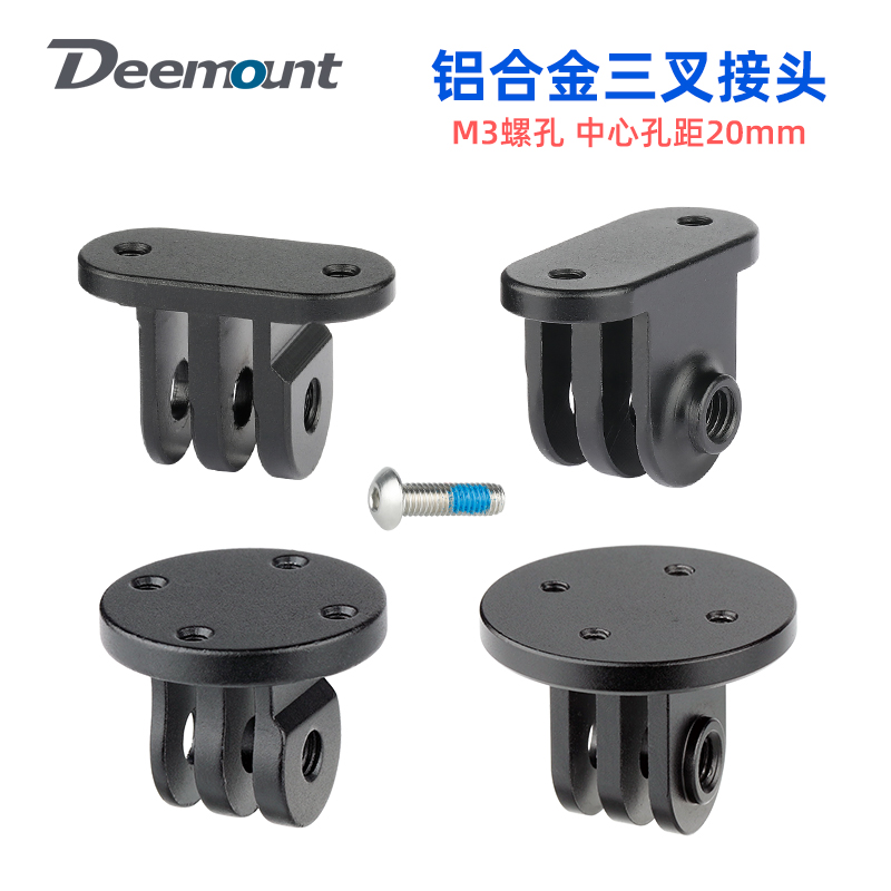 铝合金三叉下挂吊装转接头