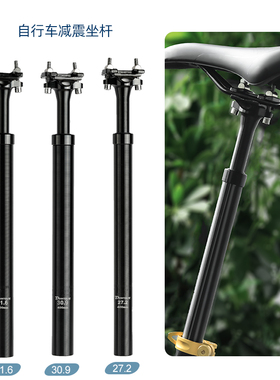 Deemount自行车坐杆山地车单车避震鞍座管减震座管31.6/30.9/27.2