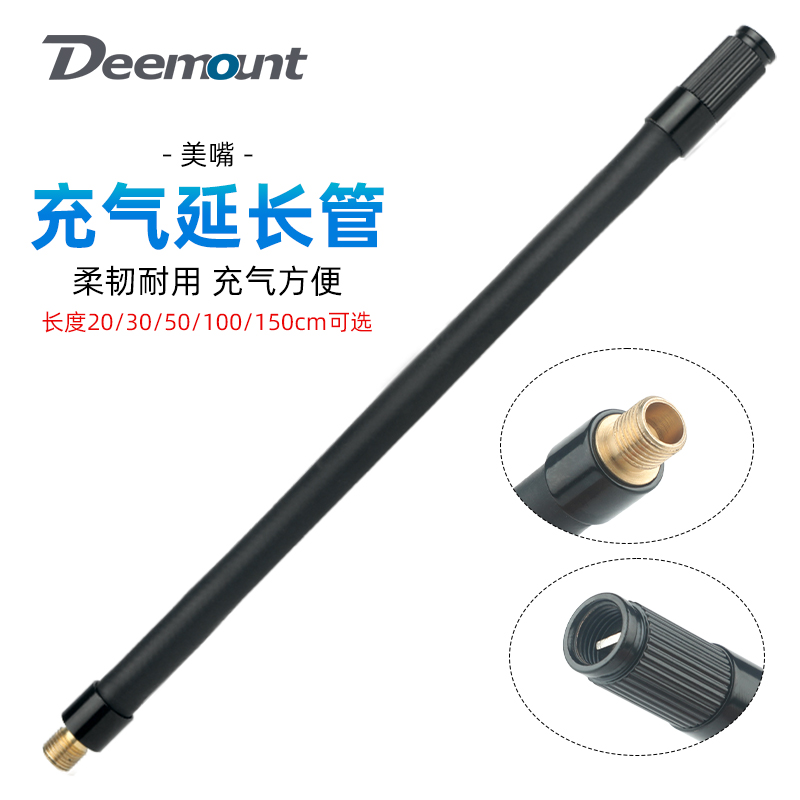 充气泵气管延长管轮胎快速充气