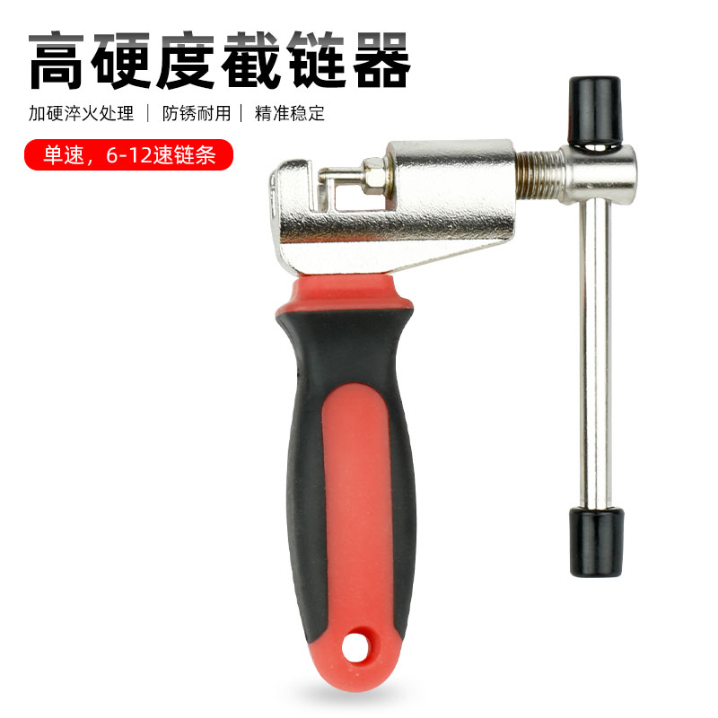 自行车修车工具截链条器打链器