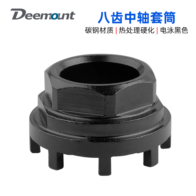 8槽中轴拆装工具碳钢材质