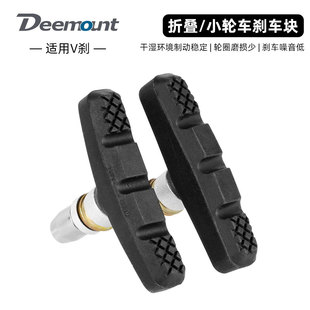 折叠车刹车皮山地小轮车V刹钢圈闸皮20 22寸自行车刹车块不能换皮
