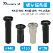 12G 14G号自行车辐条帽山地车车条帽公路车折叠车通用钢丝条帽