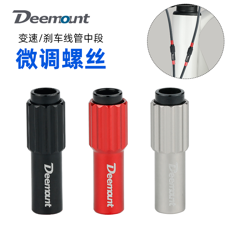 变速刹车线中空螺栓微调螺丝