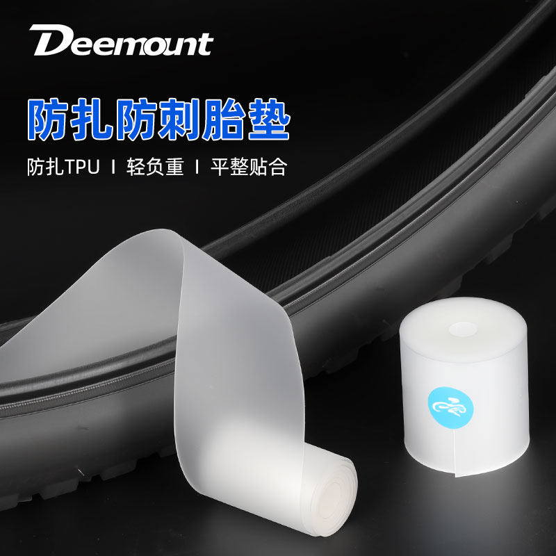 自行车配件内胎保护垫山地车公路车扎胎衬垫车轮胎带防刺胎垫