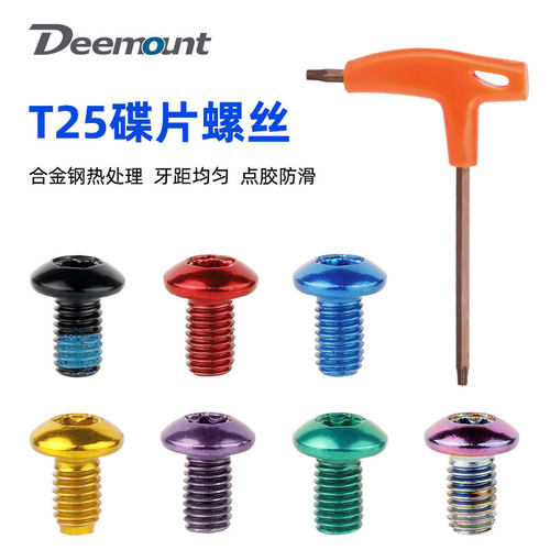 点胶防滑碟片螺丝刹车盘用合金钢