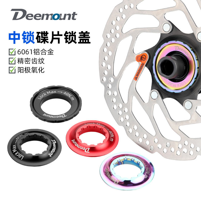 山地公路自行车中锁转六钉碟片转换盖快拆桶轴花鼓锁紧内外盖,自行车/骑行装备/零配件,更多零件/配件,淘宝优惠券,粉丝福利购,淘宝优惠卷