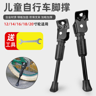 儿童自行车脚撑支架通用车撑子脚架配件大全14 18寸支撑车支腿