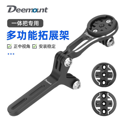 公路车一体把码表架灯相机支架