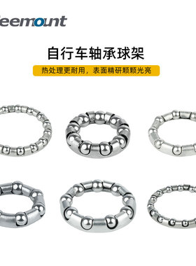 4pcs滚珠架+黄油自行车前后轴老式中轴童车碗组花鼓脚踏滑板车