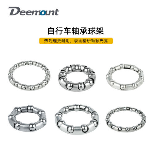 4个+黄油自行车滚珠轴承钢珠球架