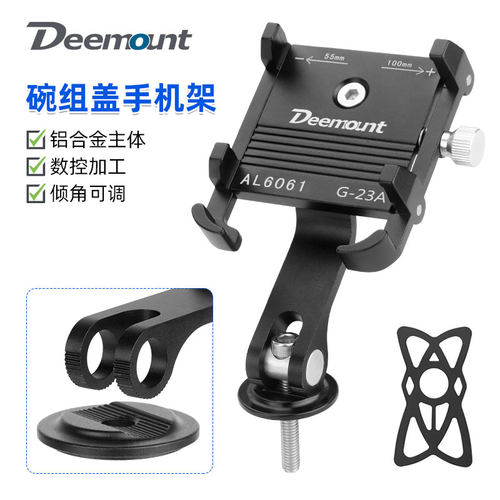 自行车碗组盖手机架夹