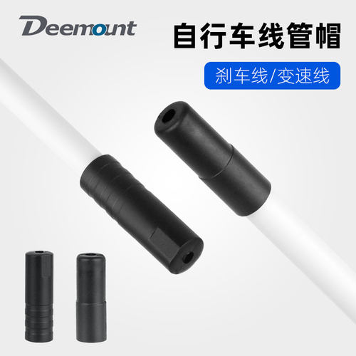 塑料线管帽刹车油管变速线尾套帽