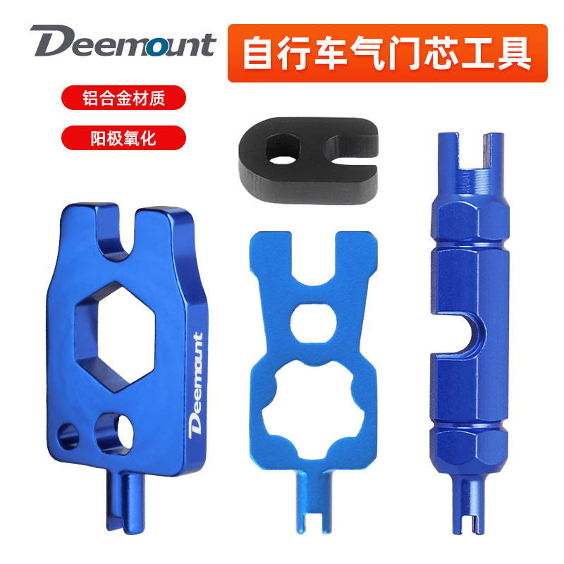 自行车法式延长杆维护扳手