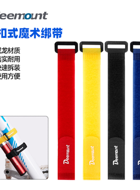 自行车山地车多功能魔术贴捆绑带气筒绑带刹车线变速线理线带尼龙