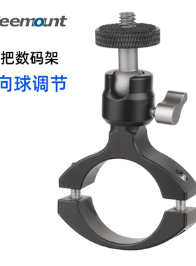 适用GOPRO/INSTA 360全景相机架手机摄影自拍架山地公路车配件