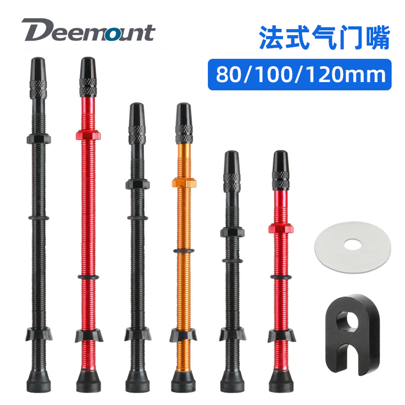 自行车真空胎法式气门嘴80/100/120mm无内胎碳刀刀圈加长铝合金杆