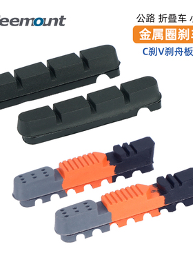 自行车刹车皮C刹V刹通用闸皮55mm替换胶皮BMX小轮金属圈刹车块