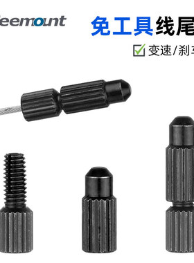 免工具可拆线管尾帽山地公路车变速刹车帽内线帽防尘帽金属自行车