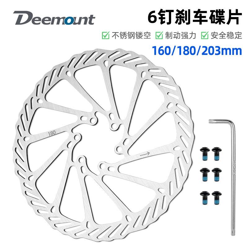 山地车碟刹片油压刹车盘