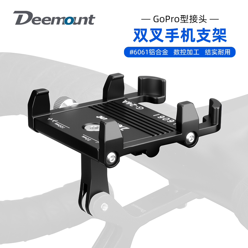 手机架Gopro型二叉接头骑行配件