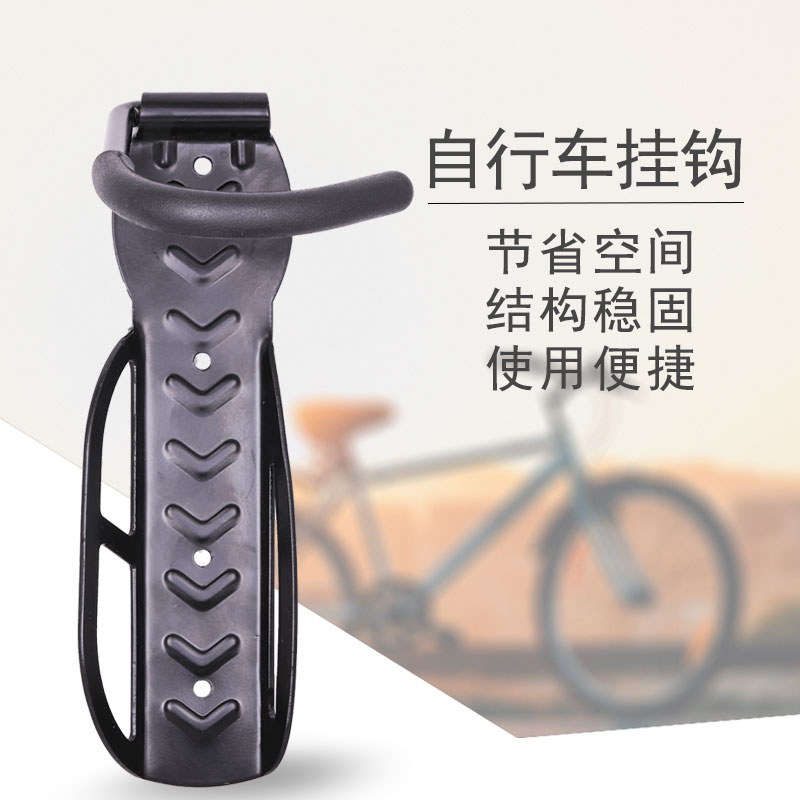 自行车停车架墙壁固定挂钩展示架