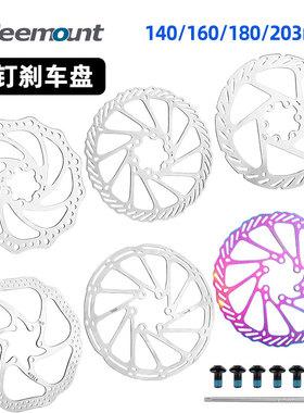 自行车碟刹盘片140/160mm刹车盘180/203mm山地公路6钉刹车片碟片