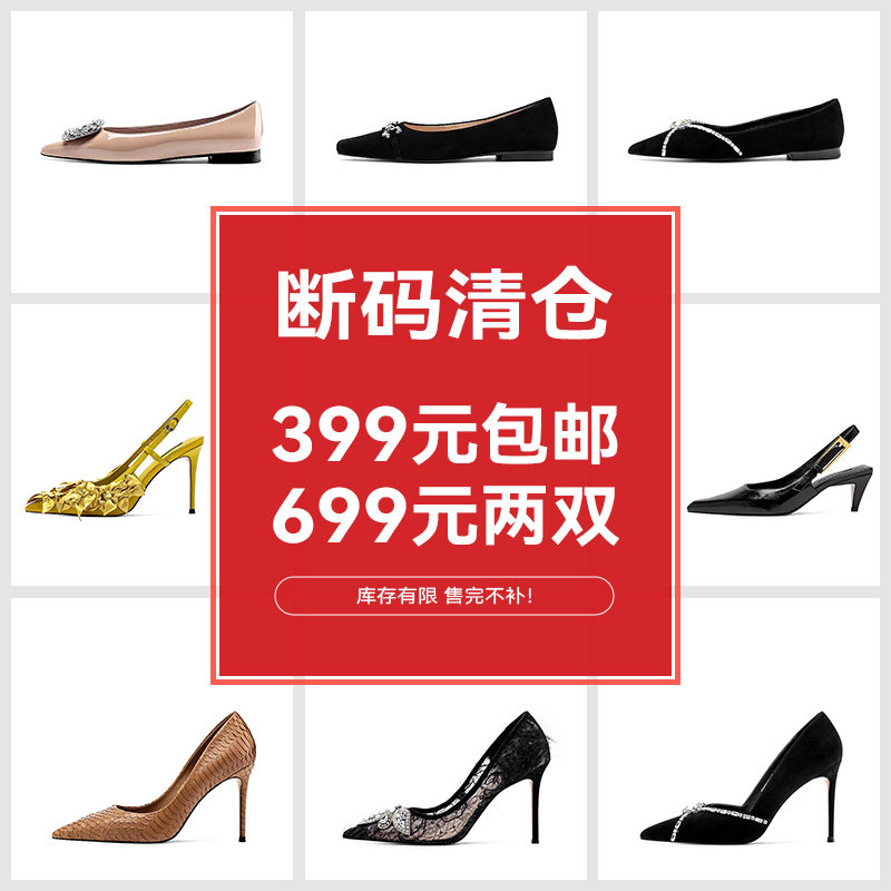 【699元2双 】单鞋高跟鞋时装细高跟鞋女鞋断码清库存捡漏,女鞋,浅口单鞋,淘宝优惠券,粉丝福利购,淘宝优惠卷
