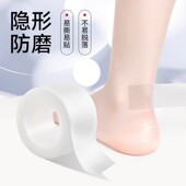 防磨脚神器后跟贴高跟鞋 隐形胶带防磨脚贴仿生足帖配件