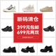 清仓捡漏 新款 699元 休闲鞋 2双 时尚 断码 运动鞋 厚底老爹鞋