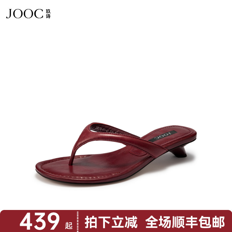 JOOC玖诗性感人字拖女2025夏季新款休闲百搭设计师款增高外穿