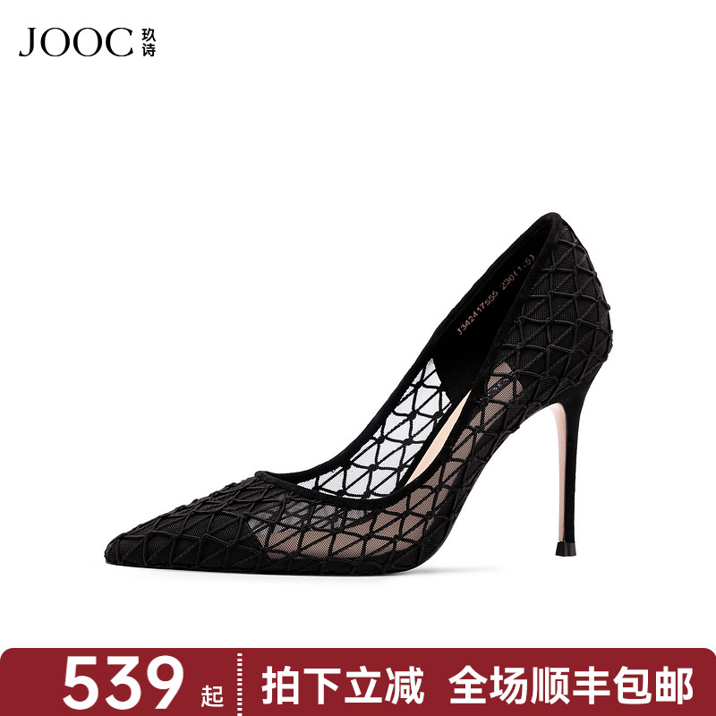 【拉丝黑巧】JOOC玖诗细跟高跟鞋女2025当季热卖镂空性感尖头单鞋