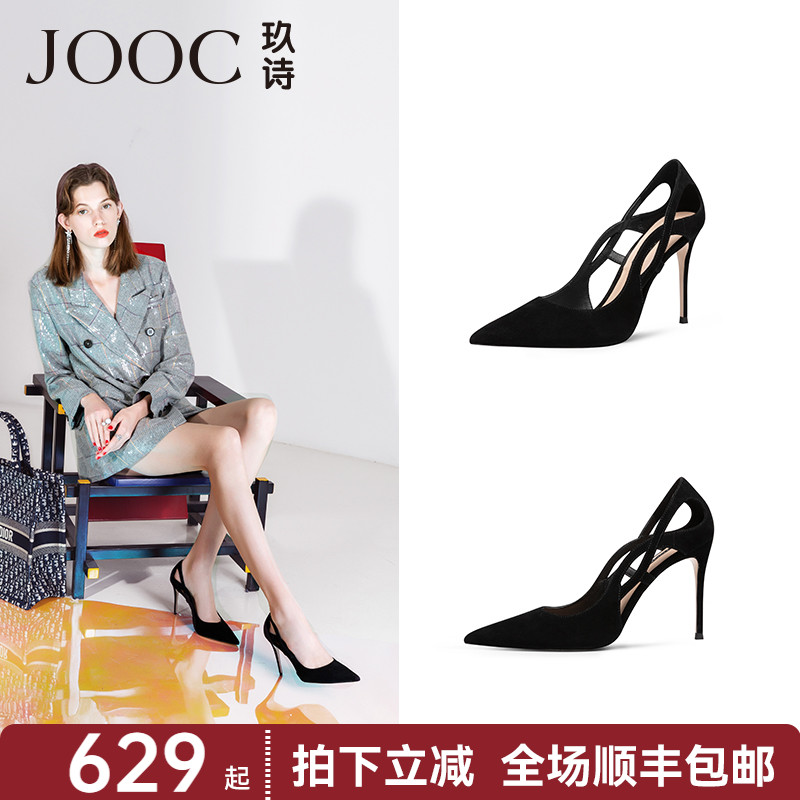 JOOC玖诗当季热卖尖头黑色高跟鞋镂空女细跟单鞋性感社交百搭