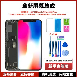 适用苹果11屏幕总成iphoneXs6SXR原7触摸8Plus手机12ProMax显示屏