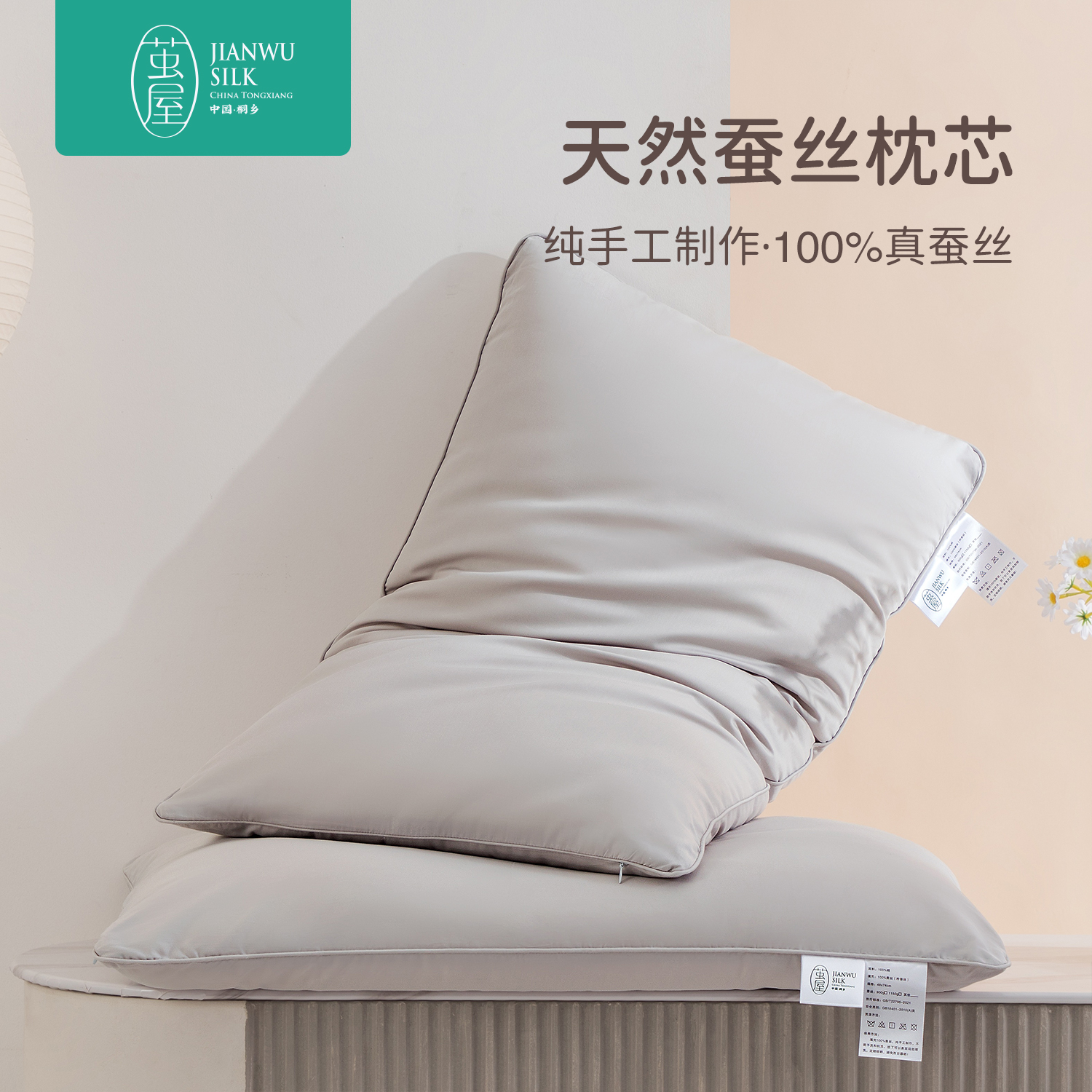蚕丝枕芯助睡眠护颈椎男女士专用枕头成人家用睡觉低矮软枕单只装