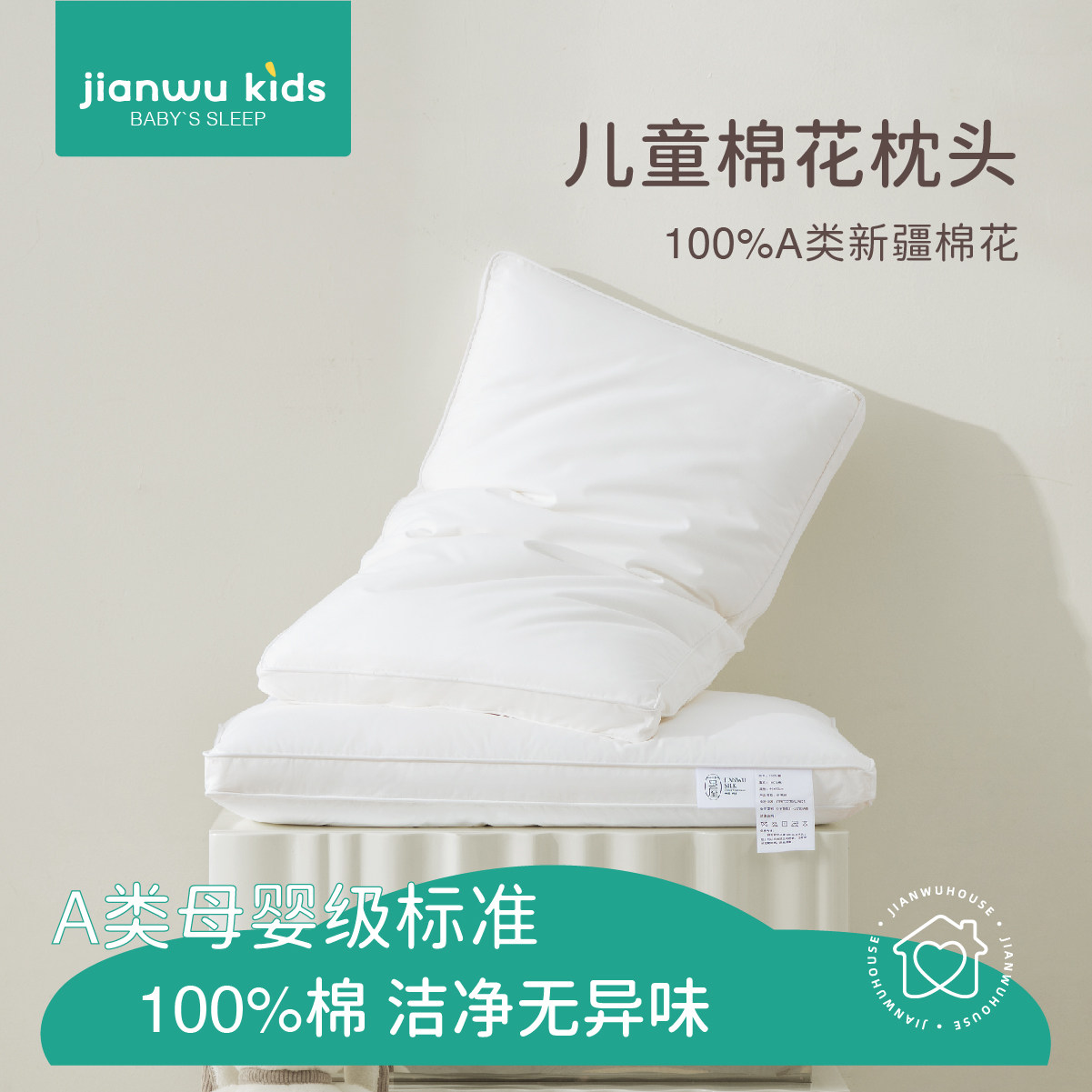 儿童a类专用棉花枕头宝宝幼儿园睡觉专用3到6岁以上四季通用枕芯