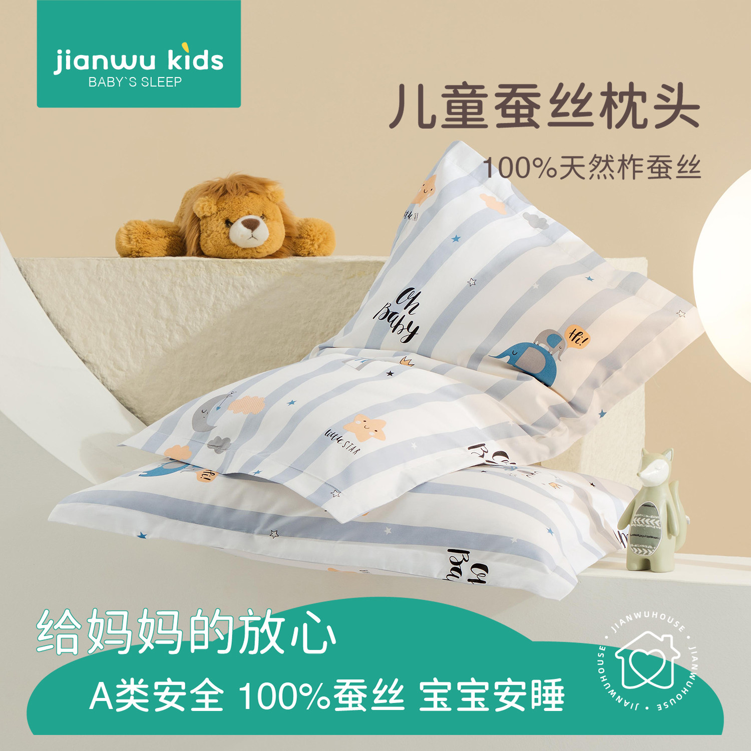 儿童枕头1岁以a类上蚕丝枕芯全棉枕套幼儿园宿舍午睡专用四季通用,床上用品,枕头/枕芯,淘宝优惠券,粉丝福利购,淘宝优惠卷