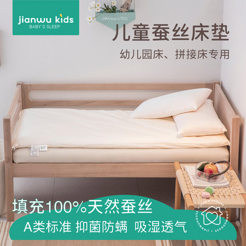 幼儿园儿童蚕丝床垫四季可定制