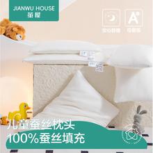 儿童枕头枕芯婴儿宝宝1岁以上专用护颈助睡眠带纯棉枕套a类蚕丝枕