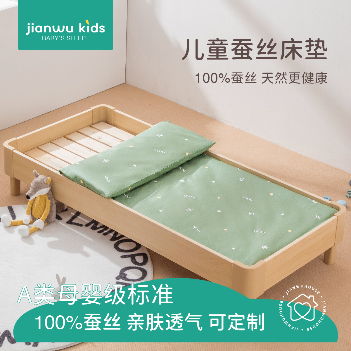 儿童幼儿园午睡蚕丝床垫