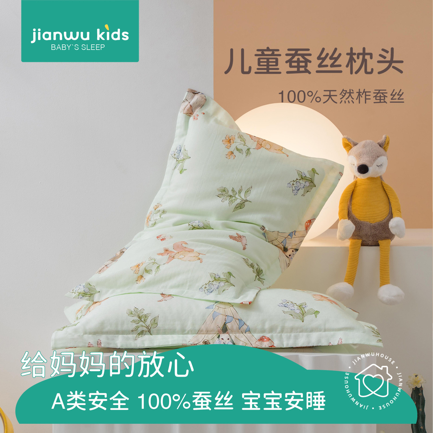 幼儿园午睡专用蚕丝枕芯全棉枕套四季通用儿童枕头1岁到3岁专用枕