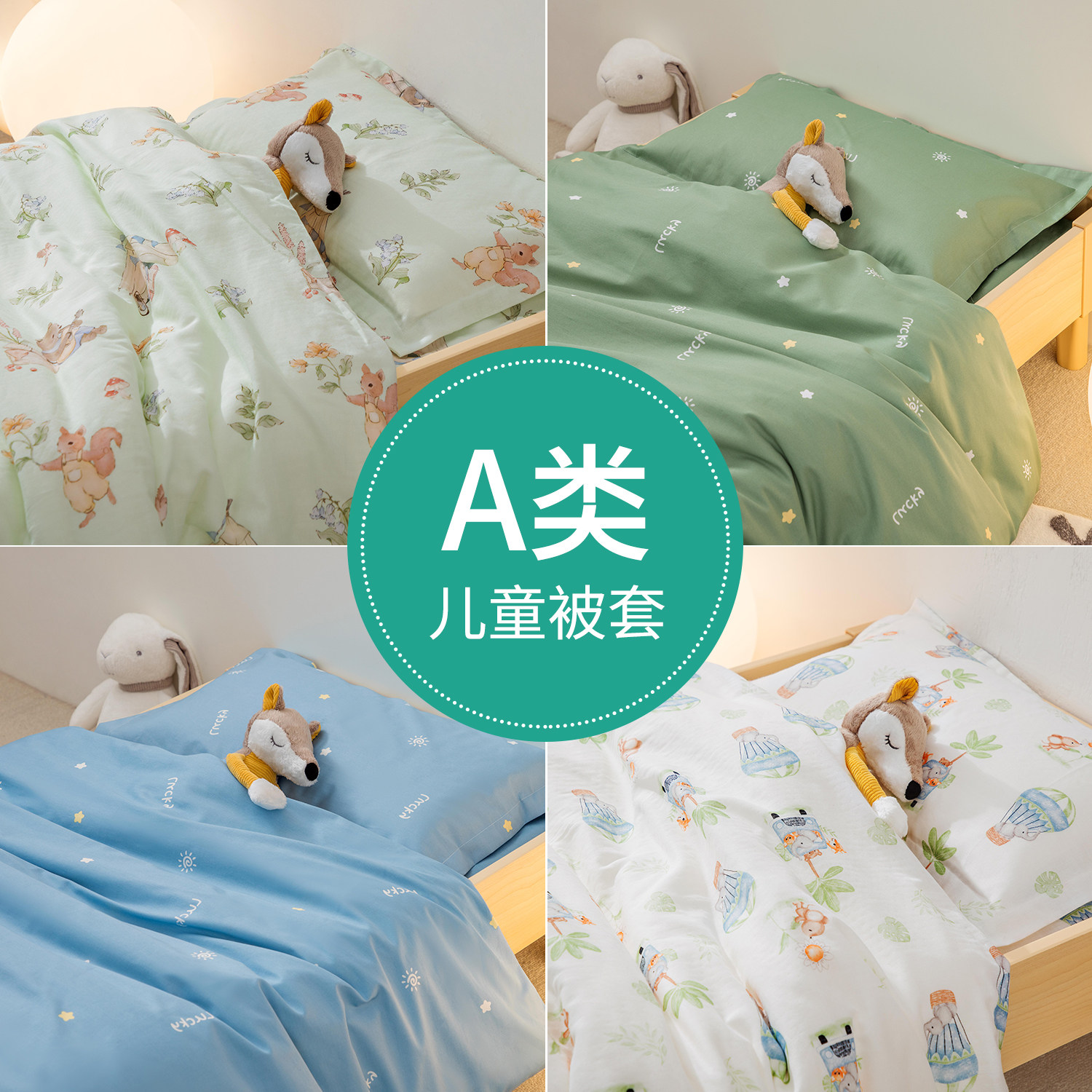 a类儿童60支全棉贡缎被套四季卡通纯棉幼儿园三件套学生午睡被罩