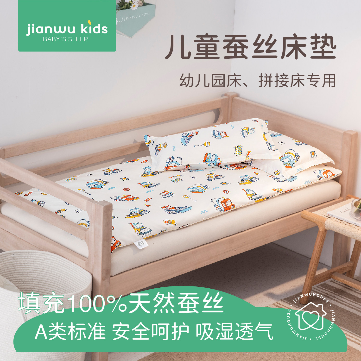 儿童幼儿园午睡蚕丝床垫