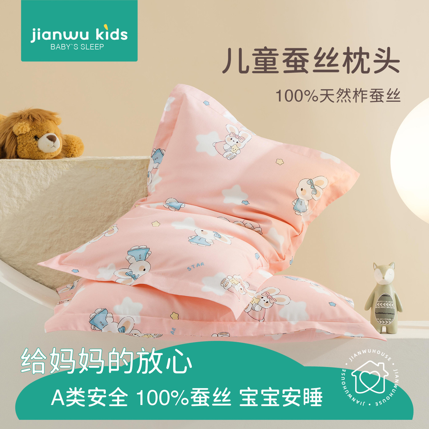 儿童枕头1岁以上专用枕头幼儿园小学生午睡蚕丝枕芯枕头四季通用