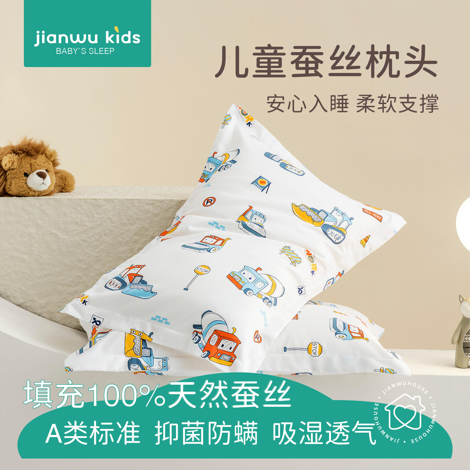 儿童蚕丝枕头婴儿宝宝幼儿园午睡专用1岁2岁3到6岁以上a类小枕芯