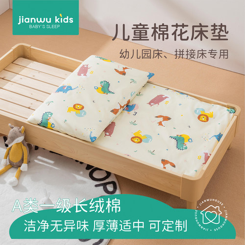 宝宝幼儿园入园午休专用儿童棉花床垫卡通儿童褥子四季通用可定制
