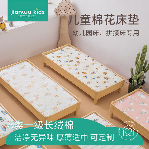 儿童床垫午休褥子宝宝幼儿园午睡专用a类拼接床棉花垫芯四季通用