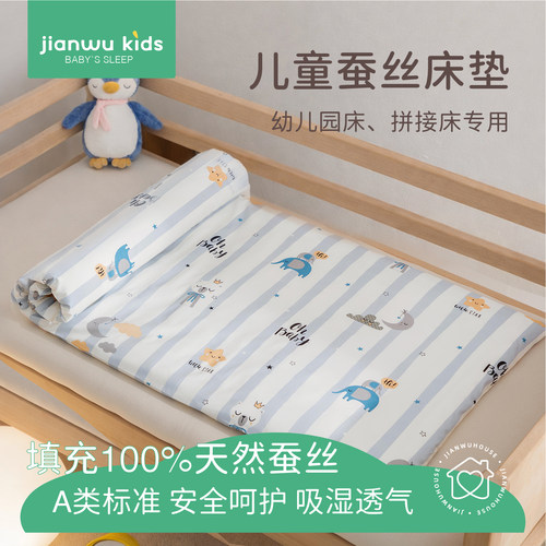 a类儿童蚕丝床垫幼儿园小学专用