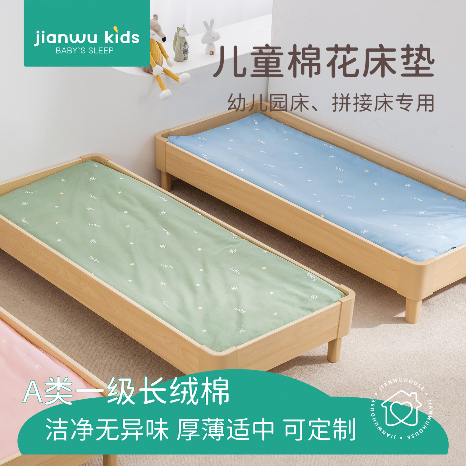 100%A类新疆棉床垫褥子